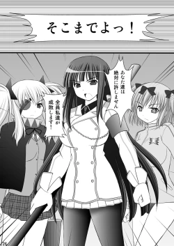 Page 25 of Otome Kunoichi Monzetsu Goumon Jigoku Emaki - Inran Mode Sono Ichi "Asuka Katsuragi Hen"