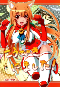 Page 1 of Koubiki Nimashita!