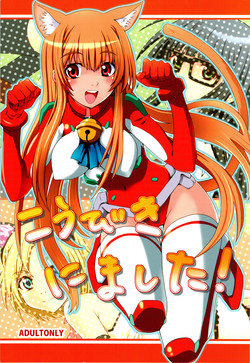 Download Koubiki Nimashita!