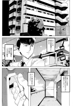 Page 125 of Dere Nochi Torare