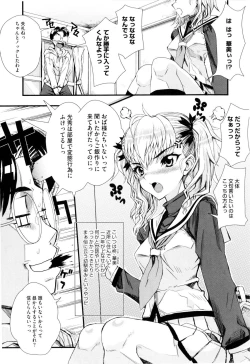 Page 129 of Dere Nochi Torare