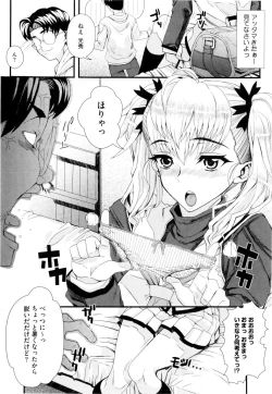 Page 132 of Dere Nochi Torare