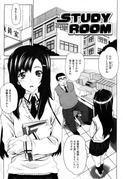 Page 149 of Dere Nochi Torare