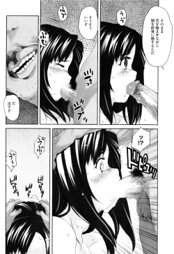 Page 161 of Dere Nochi Torare