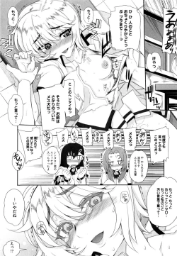 Page 16 of Dere Nochi Torare