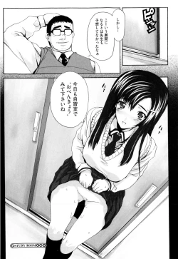 Page 172 of Dere Nochi Torare