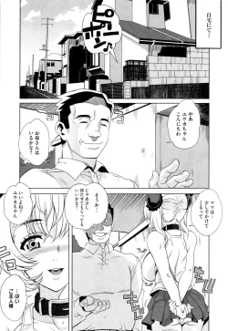 Page 195 of Dere Nochi Torare