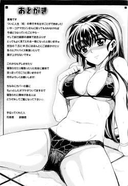 Page 199 of Dere Nochi Torare