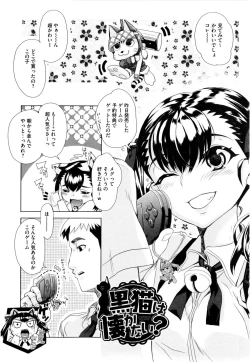 Page 55 of Dere Nochi Torare