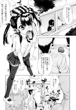 Page 56 of Dere Nochi Torare