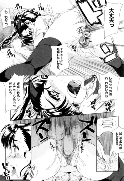 Page 69 of Dere Nochi Torare