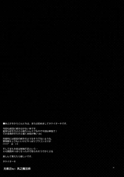 Page 28 of Kobato no Naisho.