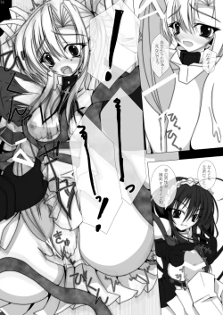 Page 12 of 魔法少女エリス BADEND01