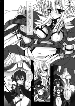 Page 8 of 魔法少女エリス BADEND01