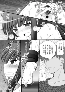 Page 15 of Otome Kunoichi Monzetsu Goumon Jigoku Emaki - Inran Mode Sono Ni "Ikaruga Yagyuu Hibari Hen"