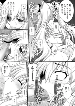 Page 8 of Otome Kunoichi Monzetsu Goumon Jigoku Emaki - Inran Mode Sono Ni "Ikaruga Yagyuu Hibari Hen"