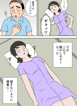 Page 8 of 嫁がエロくて我慢できない