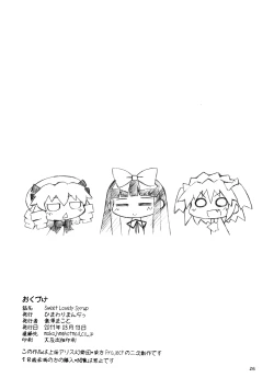 Page 26 of Sweet Lovely Syrup