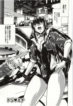 Page 25 of Feti-Nabe