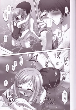 Page 17 of Ohime-sama