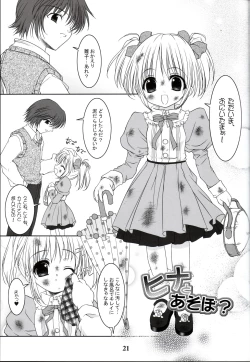 Page 21 of Ohime-sama