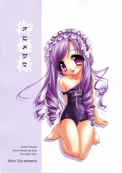 Page 2 of Ohime-sama