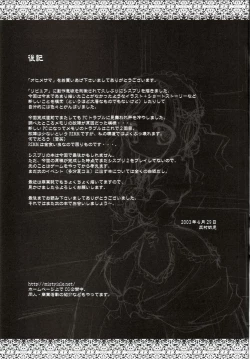 Page 37 of Ohime-sama