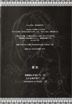 Page 4 of Ohime-sama