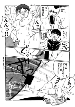 Page 119 of A! Ikenai