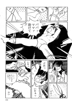 Page 211 of A! Ikenai