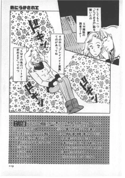 Page 123 of Alice no Ochakai 3