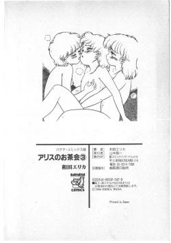 Page 166 of Alice no Ochakai 3