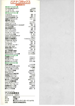 Page 169 of Alice no Ochakai 3