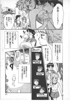 Page 97 of Alice no Ochakai 3