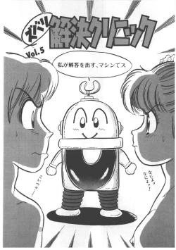 Page 104 of Alice no Ochakai 4