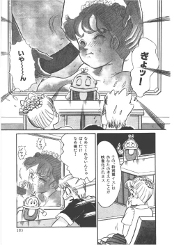 Page 107 of Alice no Ochakai 4