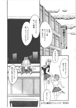 Page 120 of Alice no Ochakai 4