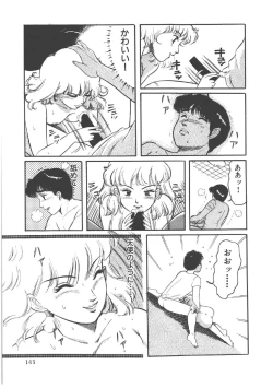 Page 149 of Alice no Ochakai 4