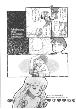 Page 89 of Alice no Ochakai 4