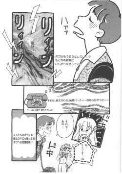 Page 92 of Alice no Ochakai 4