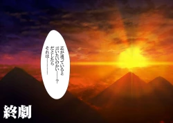 Page 17 of Jigoku Ezu no Yoru 2