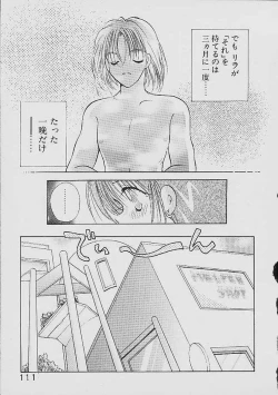 Page 108 of Love Tambourine