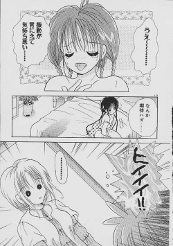 Page 116 of Love Tambourine