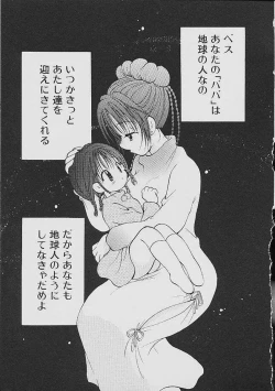 Page 148 of Love Tambourine