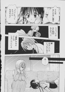 Page 155 of Love Tambourine