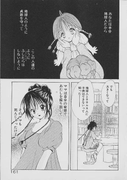 Page 158 of Love Tambourine