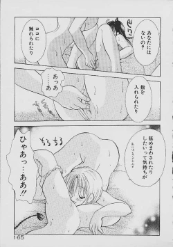 Page 162 of Love Tambourine