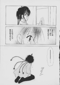 Page 190 of Love Tambourine