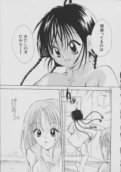 Page 198 of Love Tambourine