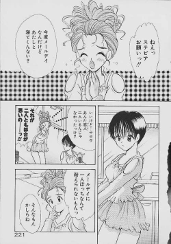 Page 218 of Love Tambourine